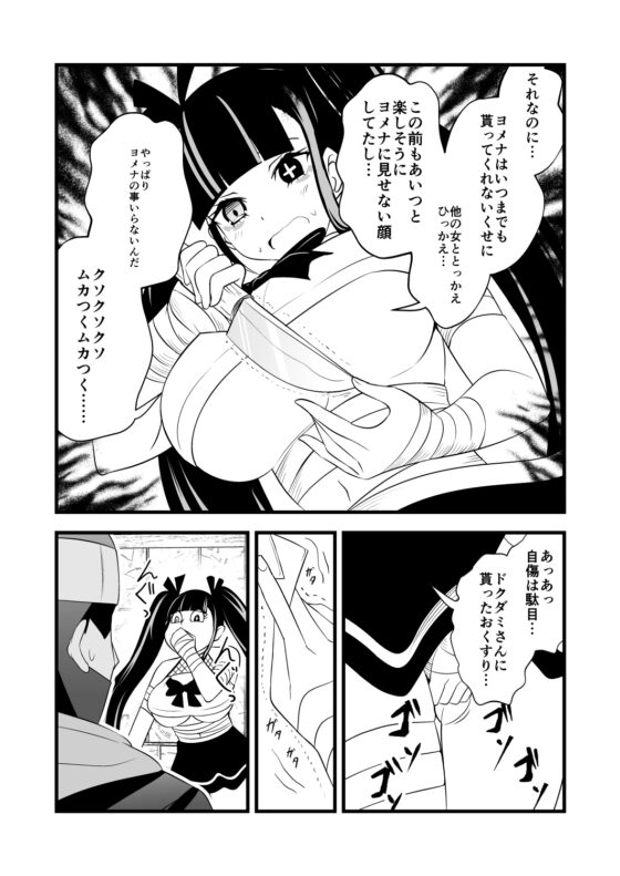 耳ほじ忍法帖～滅夢病羅くノ一『鶏児腸』不埒な耳穴頂戴します～ [でぶり] | DLsite 同人 - R18