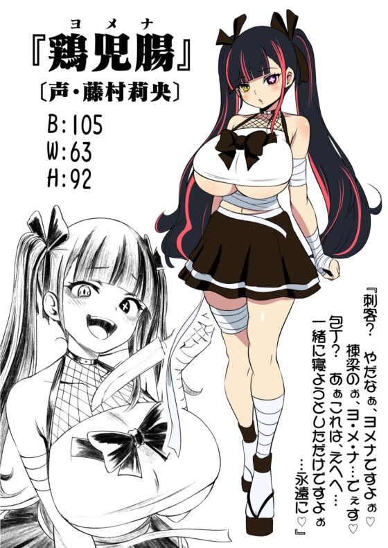 耳ほじ忍法帖～滅夢病羅くノ一『鶏児腸』不埒な耳穴頂戴します～ [でぶり] | DLsite 同人 - R18