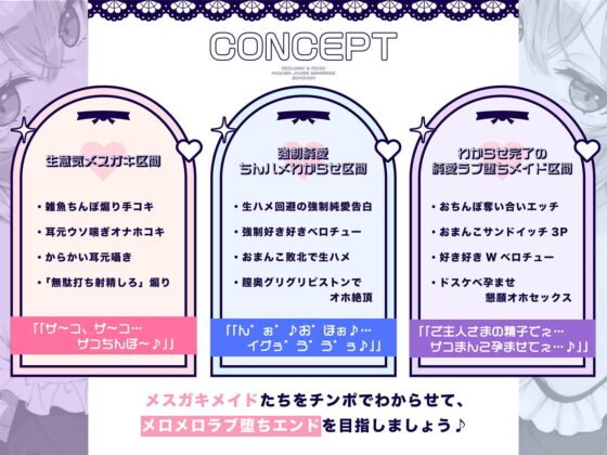 専属Wメ○ガキメイドの強○純愛わからせご奉仕～生イキ◯リ双子を強○好き好きご奉仕&嘘喘ぎ→ご主人棒に敗北メロメロラブ堕ちエンド♪ [エモイ堂] | DLsite 同人 - R18