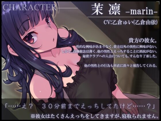 【8/14まで早期購入特典付属！】無表情系彼女をえっちな秘密クラブに送り出した件 淡々と正直に囁き報告してくれるけど、実際とのギャップにモヤモヤする音声 [B-bishop] | DLsite 同人 - R18