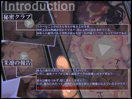 【8/14まで早期購入特典付属！】無表情系彼女をえっちな秘密クラブに送り出した件 淡々と正直に囁き報告してくれるけど、実際とのギャップにモヤモヤする音声 [B-bishop] | DLsite 同人 - R18