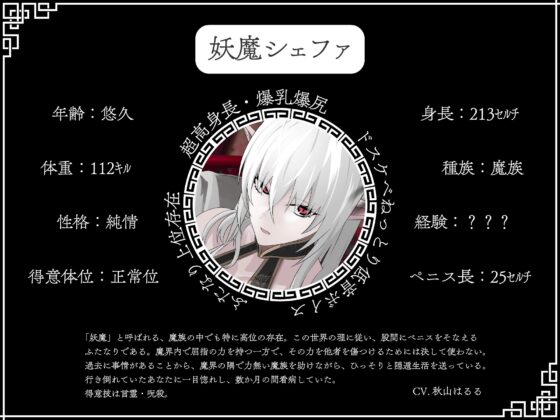 【完全女性優位・逆転無し】妖魔のお嫁様-上位存在ふたなり妖魔から愛を伝えられ甘く優しいメスイキに幾度も導かれて種付けを受け入れ彼女の嫁となることを決意する話- [色情補正.] | DLsite 同人 - R18