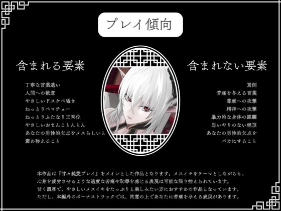 【完全女性優位・逆転無し】妖魔のお嫁様-上位存在ふたなり妖魔から愛を伝えられ甘く優しいメスイキに幾度も導かれて種付けを受け入れ彼女の嫁となることを決意する話- [色情補正.] | DLsite 同人 - R18
