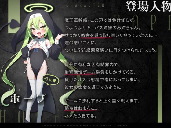 【オホヤべケンセツ】チュポガキ(淫魔)ASMR〜わからせ討伐クエスト!!絶対服従ハーレムEND♡〜 [リリムワークス /【兎月りりむ。直営】] | DLsite 同人 - R18
