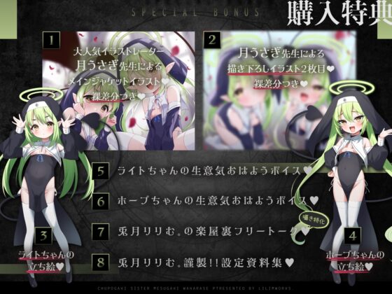【オホヤべケンセツ】チュポガキ(淫魔)ASMR〜わからせ討伐クエスト!!絶対服従ハーレムEND♡〜 [リリムワークス /【兎月りりむ。直営】] | DLsite 同人 - R18