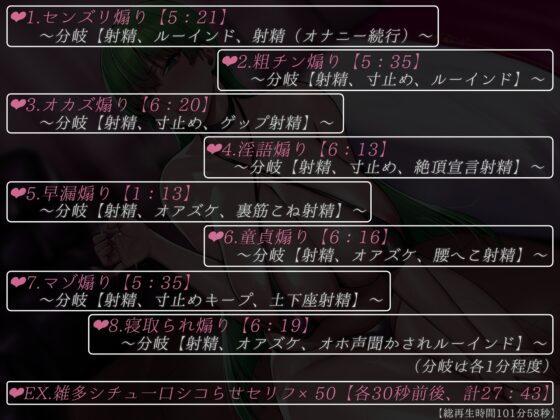 【シコらせ特化】ズリネタ専用即ヌキボイス【ねっとり密着囁き】 [はっすん] | DLsite 同人 - R18