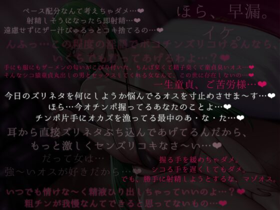 【シコらせ特化】ズリネタ専用即ヌキボイス【ねっとり密着囁き】 [はっすん] | DLsite 同人 - R18