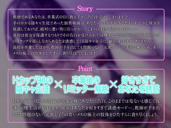 陰キャ巨乳の元教え子に愛されてラブラブえっち～教師として絶対にヤってはいけないことをヤりまくる日々～ [Lover'sHand] | DLsite 同人 - R18