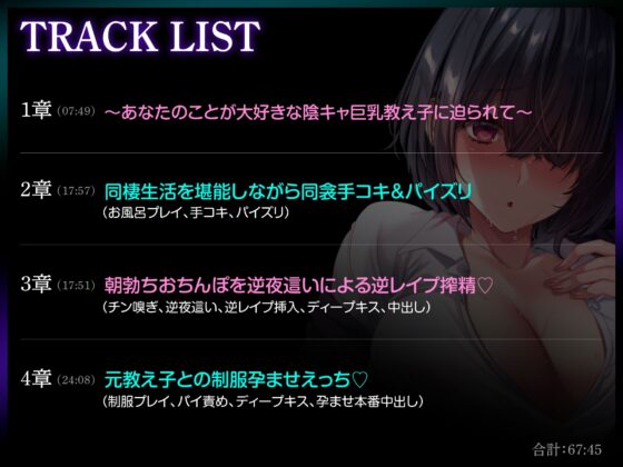 陰キャ巨乳の元教え子に愛されてラブラブえっち～教師として絶対にヤってはいけないことをヤりまくる日々～ [Lover'sHand] | DLsite 同人 - R18