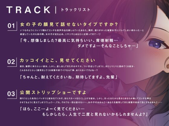 ダウナー後輩女子にからかわれながら、全部見透かされてえっちしたい！ [スマート挿入] | DLsite 同人 - R18