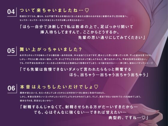 ダウナー後輩女子にからかわれながら、全部見透かされてえっちしたい！ [スマート挿入] | DLsite 同人 - R18