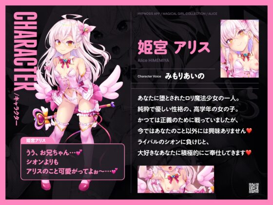 W魔法少女がチンカス汚ちんぽに媚び媚びご奉仕させられちゃう洗脳アプリ 2nd!!【KU100】 [ホロクサミドリ] | DLsite 同人 - R18
