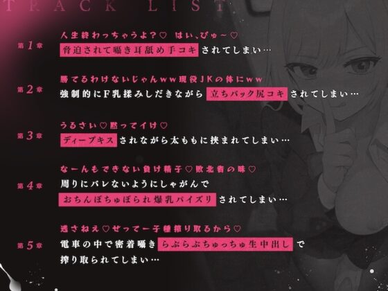 搾られ逆痴○電車〜おにーさん、助けてくれてありがと♪…イけ♡オラ♡ [メスたちの本能] | DLsite 同人 - R18