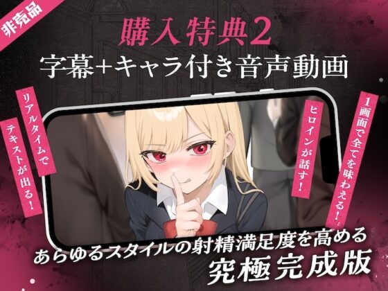 搾られ逆痴○電車〜おにーさん、助けてくれてありがと♪…イけ♡オラ♡ [メスたちの本能] | DLsite 同人 - R18