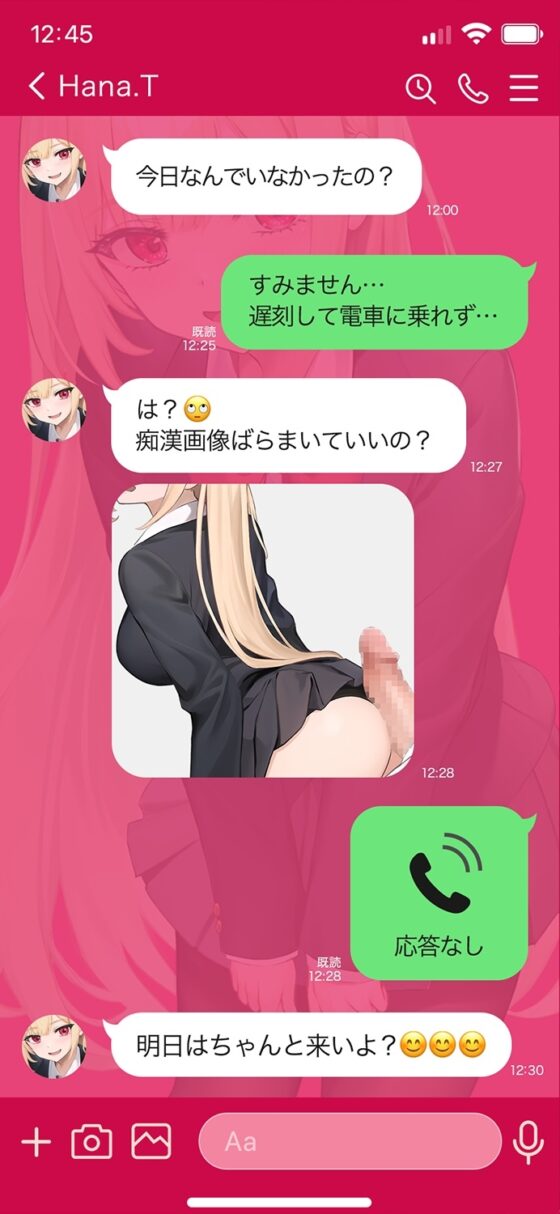 搾られ逆痴○電車〜おにーさん、助けてくれてありがと♪…イけ♡オラ♡ [メスたちの本能] | DLsite 同人 - R18