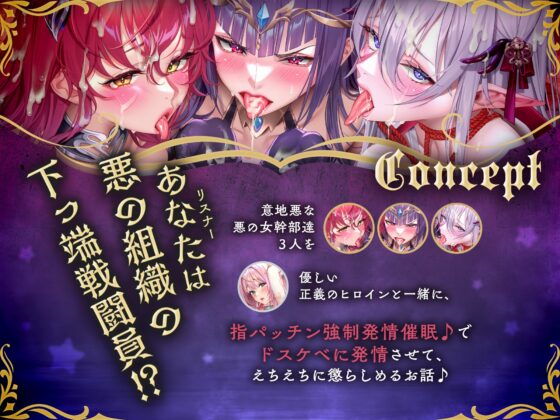 ✅〜8/8まで超豪華7大特典付き♪✅【下っ端戦闘員の復讐！?】〜いつも意地悪をしてくる