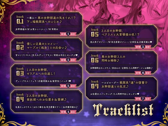 ✅〜8/8まで超豪華7大特典付き♪✅【下っ端戦闘員の復讐！?】〜いつも意地悪をしてくる