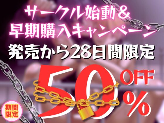 【アンチ×インフルエンサーの快楽監禁BL】アンチ愛。～元古参のファンに逃げられない監禁部屋で疼く快楽と歪な愛に犯された話。～ [愛cloud] | DLsite がるまに