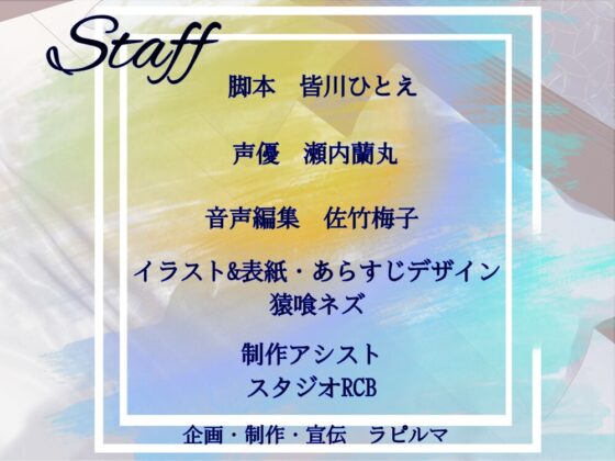 【BL受け/ボイスドラマ】高飛車先輩は激チョロだったので、サクッとワンナイトしてみました1巻【出演声優:瀬内蘭丸】 [ラピルマ] | DLsite がるまに