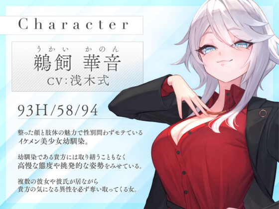 【本番6回】モテモテで王子様なこのボクが童貞幼馴染のメス堕ち彼女になる訳がない(いるま☆うさぎ)|FANZA同人