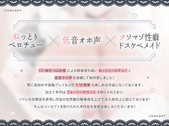 【全編ねっとりベロチュー】ベロチュー大好きドMオホ声低音クール性処理おまんこメイド〜チン媚びおまんこご奉仕【フォーリーサウンド】(Rad.Revel)|FANZA同人