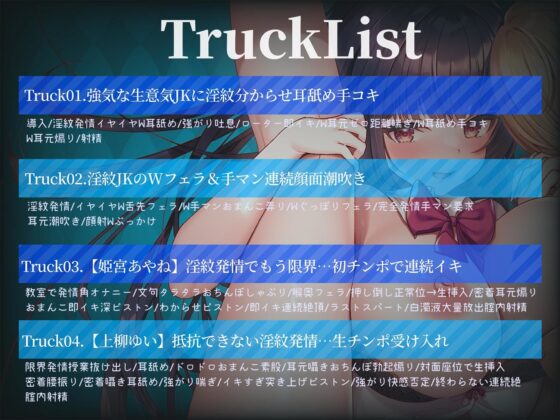 【ダブル淫紋オホ堕ち】生意気JKダブル淫紋分からせ調教(エモイ堂)｜FANZA同人