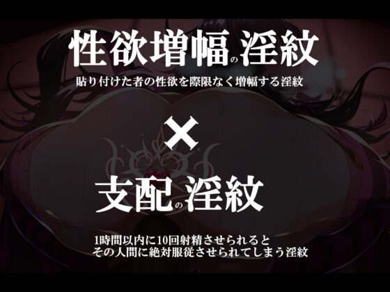貴方の街の淫紋屋さん―暗めのお姉さん×性欲増幅の淫紋=支配の淫紋で逆レ＆ショタち〇ぽ家畜堕ちEND編―【1時間以内に10回射精で人生終了】(黒月商会)｜FANZA同人