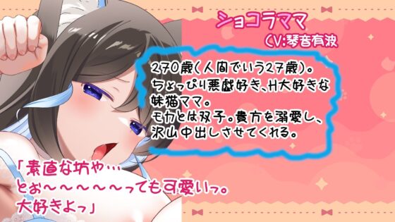 猫耳ママ姉妹の超密着×甘やかしご奉仕〜たっぷり吐息＆耳嗅ぎ/3P耳舐めH/囁きオホ声/マタタビキメセク〜(スタジオスモーク)｜FANZA同人