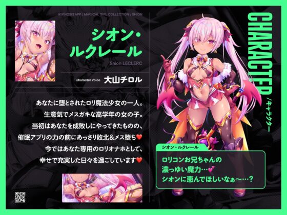 W魔法少女がチンカス汚ちんぽに媚び媚びご奉仕させられちゃう洗脳アプリ 2nd!!【KU100】 [ホロクサミドリ] | DLsite 同人 - R18