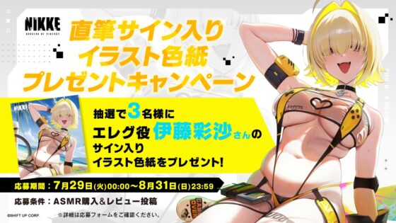 【勝利の女神：NIKKE】ASMR - 二人を繋げる電気信号【エレグ：ブーム・アンド・ショック】 [勝利の女神:NIKKE] | DLsite 同人 - R18