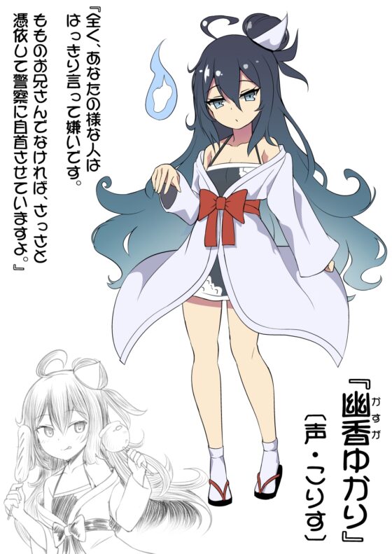妹の友達の幽霊メ○ガキのひんやり耳ほじりで俺は敗ける。 [でぶり] | DLsite 同人 - R18