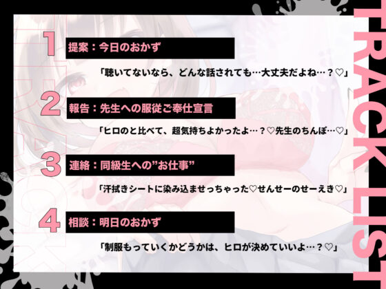 【発売記念特典付き】ネトラレ土下座-槐(えんじゅ)-寝ているアナタの耳元で初体験の話を聞かせてくれる彼女【花畑計画-第1弾-NTR】(たいへんなへんたい)|FANZA同人