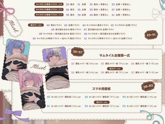 【8/5日まで 早期限定93大特典】【7時間×全編母乳たっぷり×3人メイドハーレム】ご主人様のボクと…♪ドスケベ爆乳メイド×3の母乳たっぷり孕ませ子作り恩返しえっち2♪ [マヨタマ] | DLsite 同人 - R18