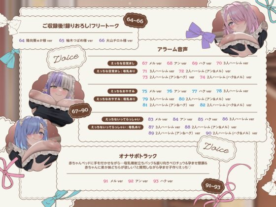 【8/5日まで 早期限定93大特典】【7時間×全編母乳たっぷり×3人メイドハーレム】ご主人様のボクと…♪ドスケベ爆乳メイド×3の母乳たっぷり孕ませ子作り恩返しえっち2♪ [マヨタマ] | DLsite 同人 - R18