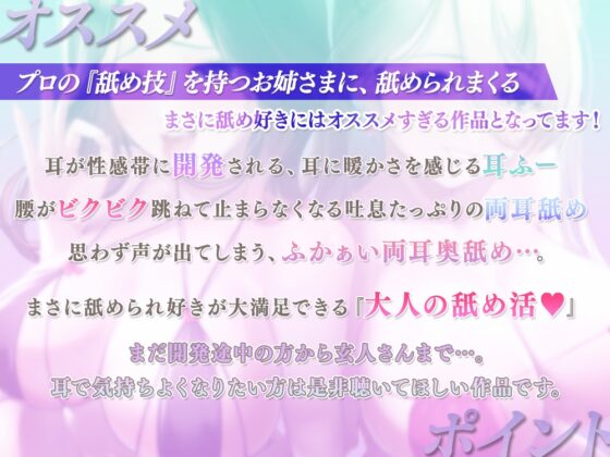 【超絶舐め尽くし3時間半↑】大人の舌技で堕とされる『大人の舐め活』 ～両耳に両乳首☆左右からぎゅ～っと挟まれて腰が跳ねるほど舐め尽くされる全身開発♪～ [ブラックマの嫁] | DLsite 同人 - R18