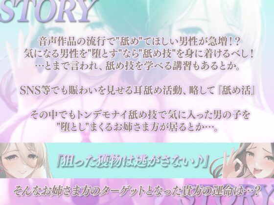 【超絶舐め尽くし3時間半↑】大人の舌技で堕とされる『大人の舐め活』 ～両耳に両乳首☆左右からぎゅ～っと挟まれて腰が跳ねるほど舐め尽くされる全身開発♪～ [ブラックマの嫁] | DLsite 同人 - R18