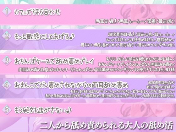 【超絶舐め尽くし3時間半↑】大人の舌技で堕とされる『大人の舐め活』 ～両耳に両乳首☆左右からぎゅ～っと挟まれて腰が跳ねるほど舐め尽くされる全身開発♪～ [ブラックマの嫁] | DLsite 同人 - R18