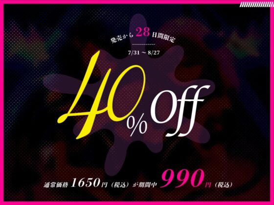 ♡墜ちたら負け♡サキュバスアイドルのガチ恋洗脳～フェロモンMAX密着嘘媚び枕営業～ [フェチナンデス] | DLsite 同人 - R18