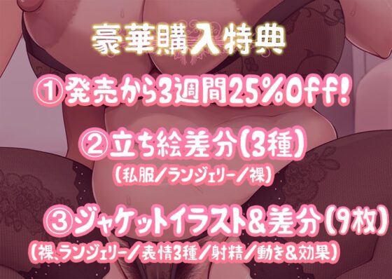 ドスケベりょうこ叔母さん～僕のマラ喰い性日記～【ねっとりKU100】 [牛乳ソフト] | DLsite 同人 - R18