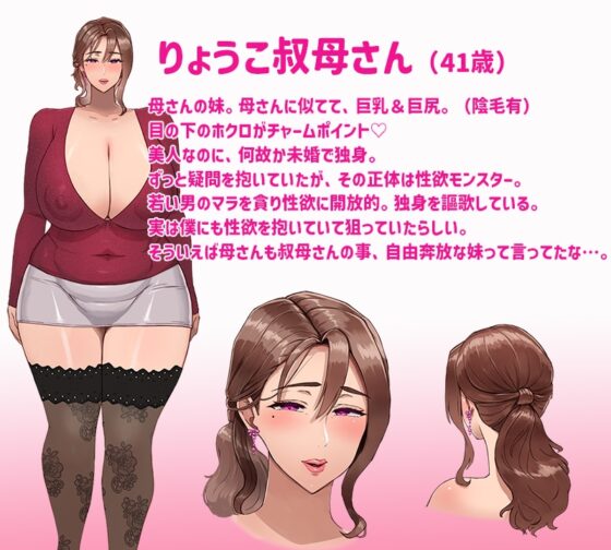 ドスケベりょうこ叔母さん～僕のマラ喰い性日記～【ねっとりKU100】 [牛乳ソフト] | DLsite 同人 - R18