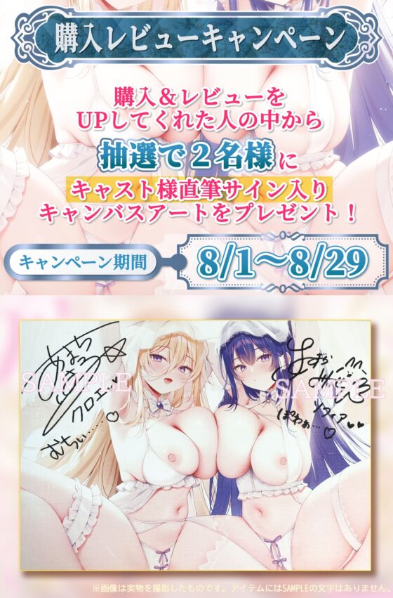 ✅5大特典付✅【おねショタ×あまあま子作り♡】ノーブルおまんこWプリンセス～ショタ王子と孕み姫～【お姉ちゃん達と子作りエッチ♡】 [みるくぼいす] | DLsite 同人 - R18
