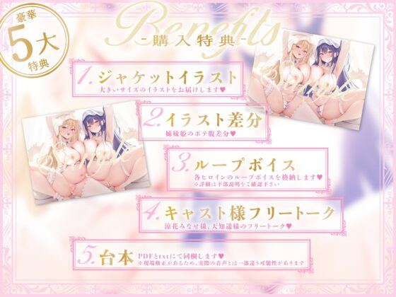 ✅5大特典付✅【おねショタ×あまあま子作り♡】ノーブルおまんこWプリンセス～ショタ王子と孕み姫～【お姉ちゃん達と子作りエッチ♡】 [みるくぼいす] | DLsite 同人 - R18