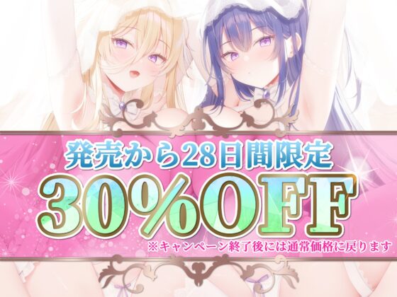 ✅5大特典付✅【おねショタ×あまあま子作り♡】ノーブルおまんこWプリンセス～ショタ王子と孕み姫～【お姉ちゃん達と子作りエッチ♡】 [みるくぼいす] | DLsite 同人 - R18