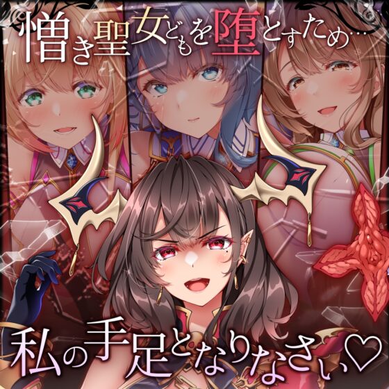 【✅ヒロピン5連作!!✅8/10まで早期特典付き！】浄化戦士ヒーリングソルジャー～敗北する聖女達～≪VSリオン編≫【✅ヒロピン企画累計13万DL突破記念作品】 [SweetNightmare] | DLsite 同人 - R18