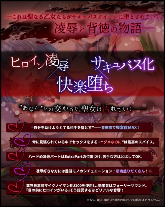 【✅ヒロピン5連作!!✅8/10まで早期特典付き！】浄化戦士ヒーリングソルジャー～敗北する聖女達～≪VSリオン編≫【✅ヒロピン企画累計13万DL突破記念作品】 [SweetNightmare] | DLsite 同人 - R18
