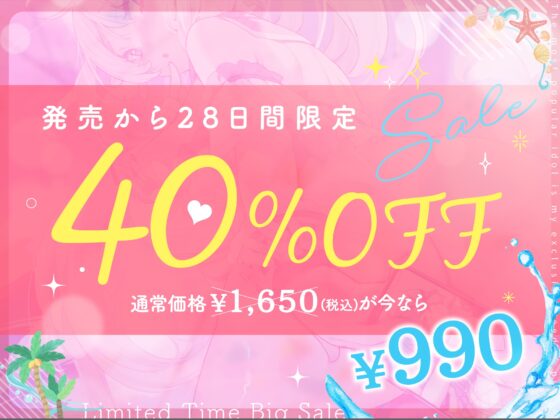 神推しだったあのアイドルが僕専用種付けおま◯こに!?3 星宮天音の逆襲！? [はにぃらばぁず] | DLsite 同人 - R18