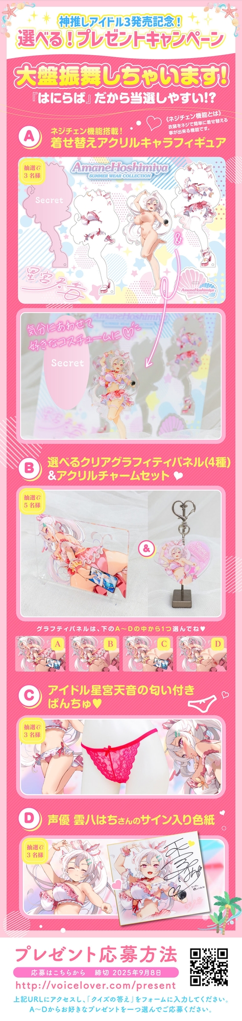 神推しだったあのアイドルが僕専用種付けおま◯こに!?3 星宮天音の逆襲！? [はにぃらばぁず] | DLsite 同人 - R18
