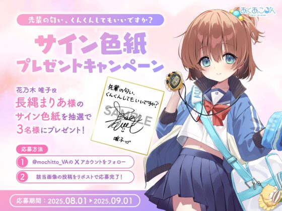 【CV.長縄まりあ】先輩の匂い、くんくんしてもいいですか?【匂い嗅ぎ・耳かき・マッサージ】 [あくあころん] | DLsite 同人 - R18