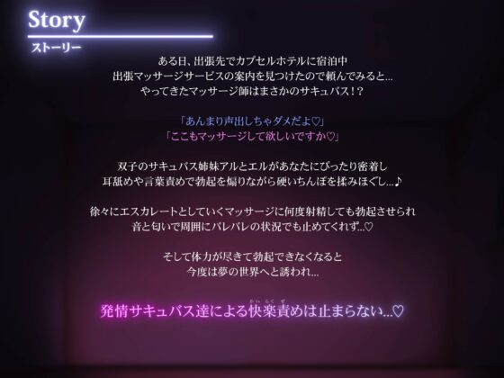 ✅エロアニメ付き豪華特典✅【全編ず〜っと密着囁き！】ぴったりくっついてちんぽ搾り取っちゃう甘サド&甘マゾダウナーWサキュバスちゃん~何度でも勃起させてあげる~ [きみスクランブル] | DLsite 同人 - R18