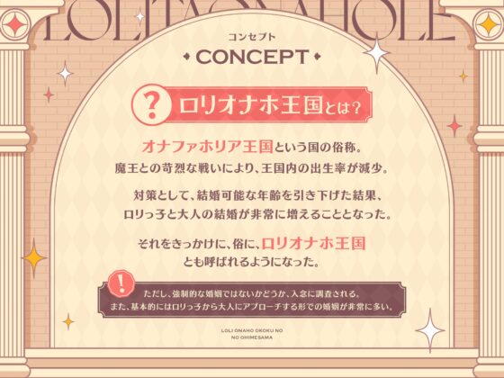 【早期購入特典付き】“○リオナホ婚”で毎日ロイヤルおまんこし放題の、“○リオナホ王国”のお姫様【バイノーラル】 [防鯖潤滑剤] | DLsite 同人 - R18